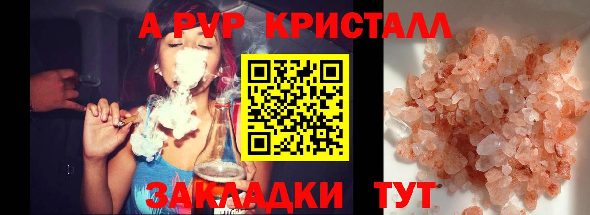 Лабытнанги  Alfa_PVP крисы CK  Альфа ПВП  Альфа ПВП Соль  Вход с VPN  Alpha-PVP кристаллы 