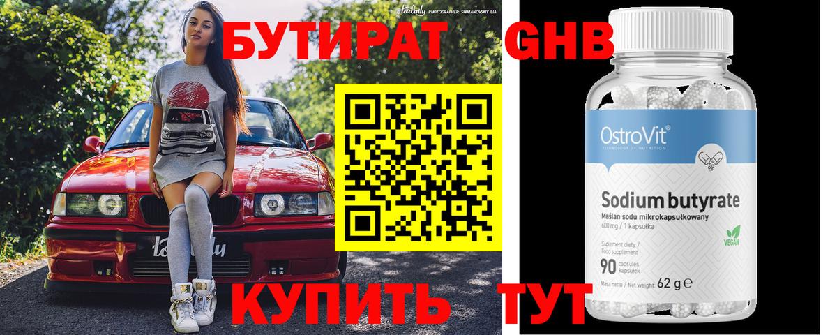 MDMA  Вход с VPN  Меф   Мефедрон  ГАШ  Лабытнанги  МАРИХУАНА 