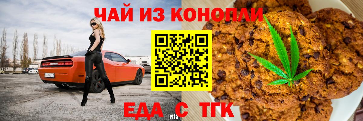 Лабытнанги  Cannafood конопля  Вход с VPN 
