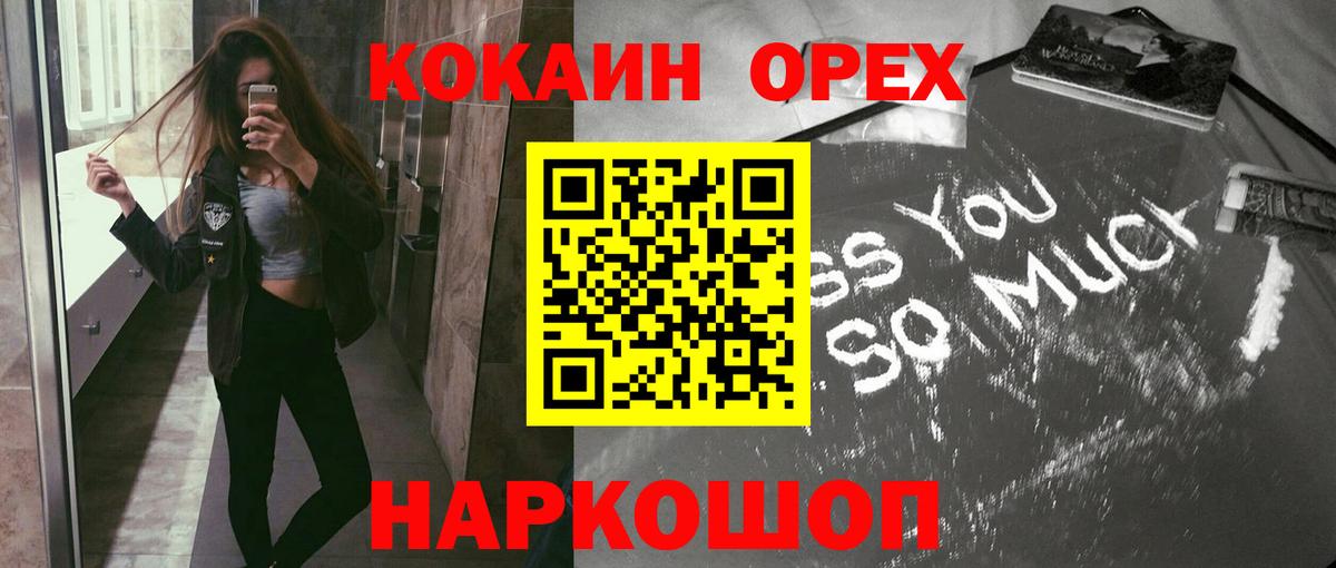 КОКАИН Fish Scale Лабытнанги