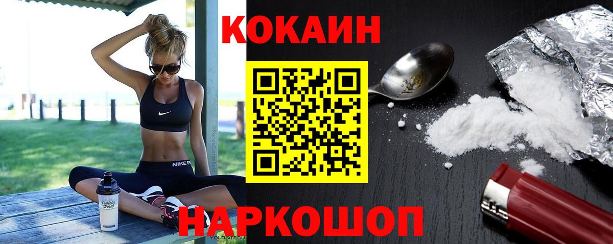 Cocaine 97%  Вход с VPN  Лабытнанги  Кокаин  Cocaine Эквадор 
