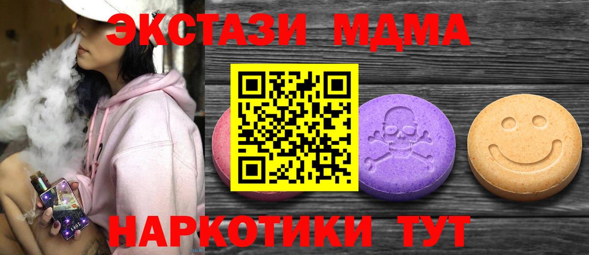 Экстази 300 mg  Экстази DUBAI  наркотики  Ecstasy  Вход с VPN  Лабытнанги 