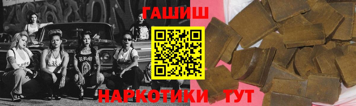 ГАШ hashish  где купить наркоту  Лабытнанги  Вход с VPN  ГАШИШ гашик 