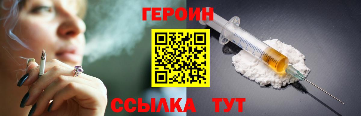 ГЕРОИН  Вход с VPN  Лабытнанги  ГЕРОИН герыч 