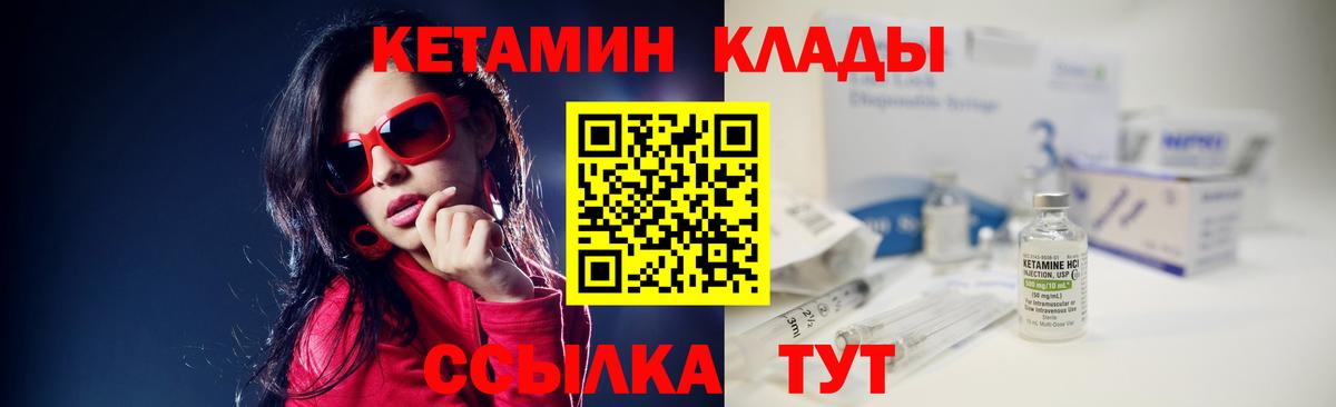 Лабытнанги  ссылка на мегу онион  Вход с VPN  Кетамин VHQ 