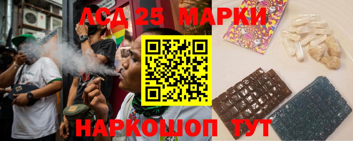 LSD-25 экстази ecstasy Лабытнанги