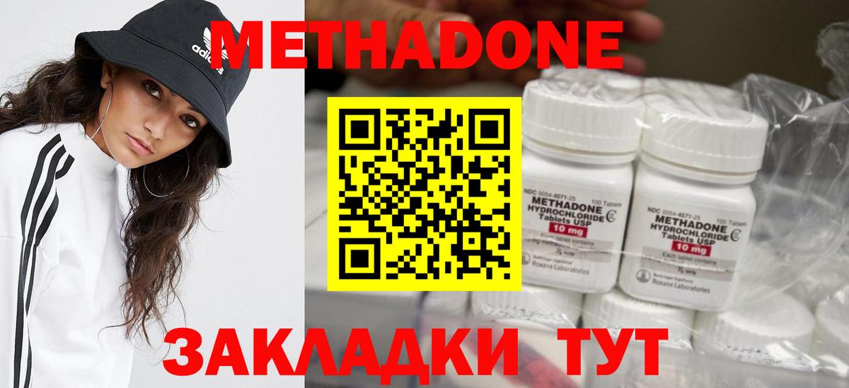 Метадон methadone  Вход с VPN  Лабытнанги 