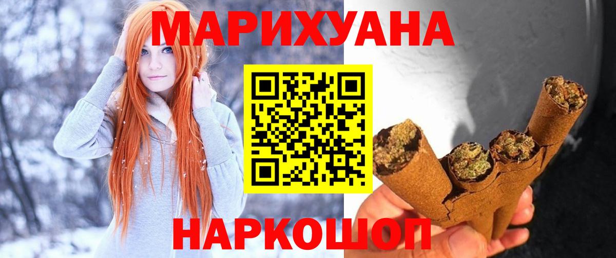 Бошки Шишки гибрид Лабытнанги